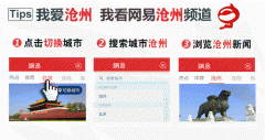 <b>明陞m88网站沧州新华区有了城市展馆 即将对外开放！</b>